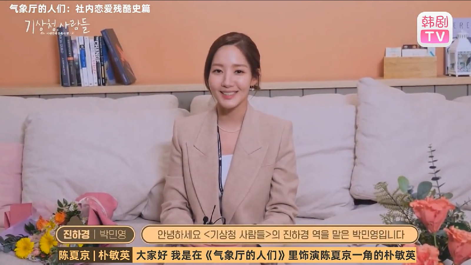 要送走气象厅's心是阴沉的 🌨 演员们传达的最后的问候  气象厅的人们☁️Forecasting Love and Weather[花絮]【气象厅的人们】