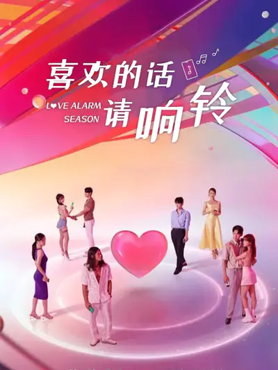 喜欢的话请响铃