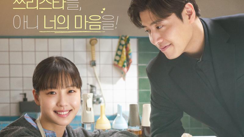 韩剧《你的味道》火热来袭!看财阀三代姜河那如何攻略倔强主厨高旻示,5/12料理之恋浪漫上演...