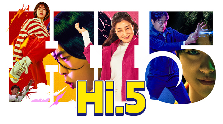 罗美兰x朴珍荣x安宰弘《Hi.5》:超能力团队的爆笑动作冒险,票房神作今日(11日)流媒上线