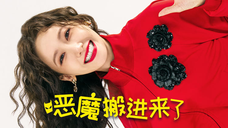 《恶魔搬进来了》林允儿一人分饰两角!每到凌晨2点,我的女友就会被“恶魔”附身…