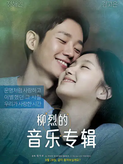 柳烈的音乐专辑