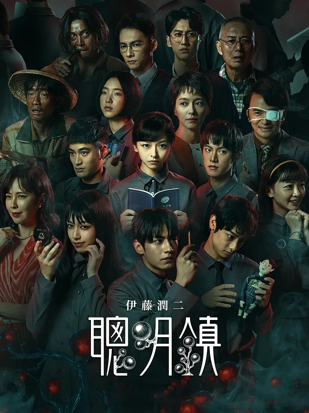 聪明镇
