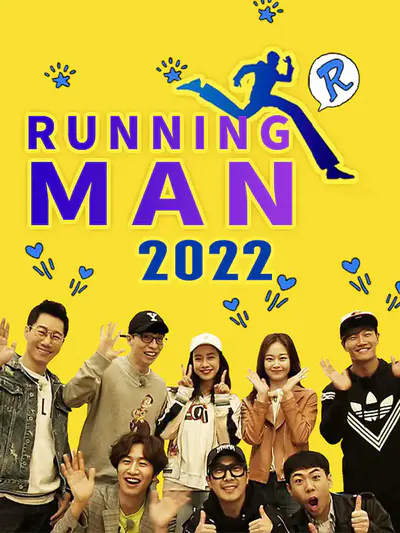 Running Man 2022