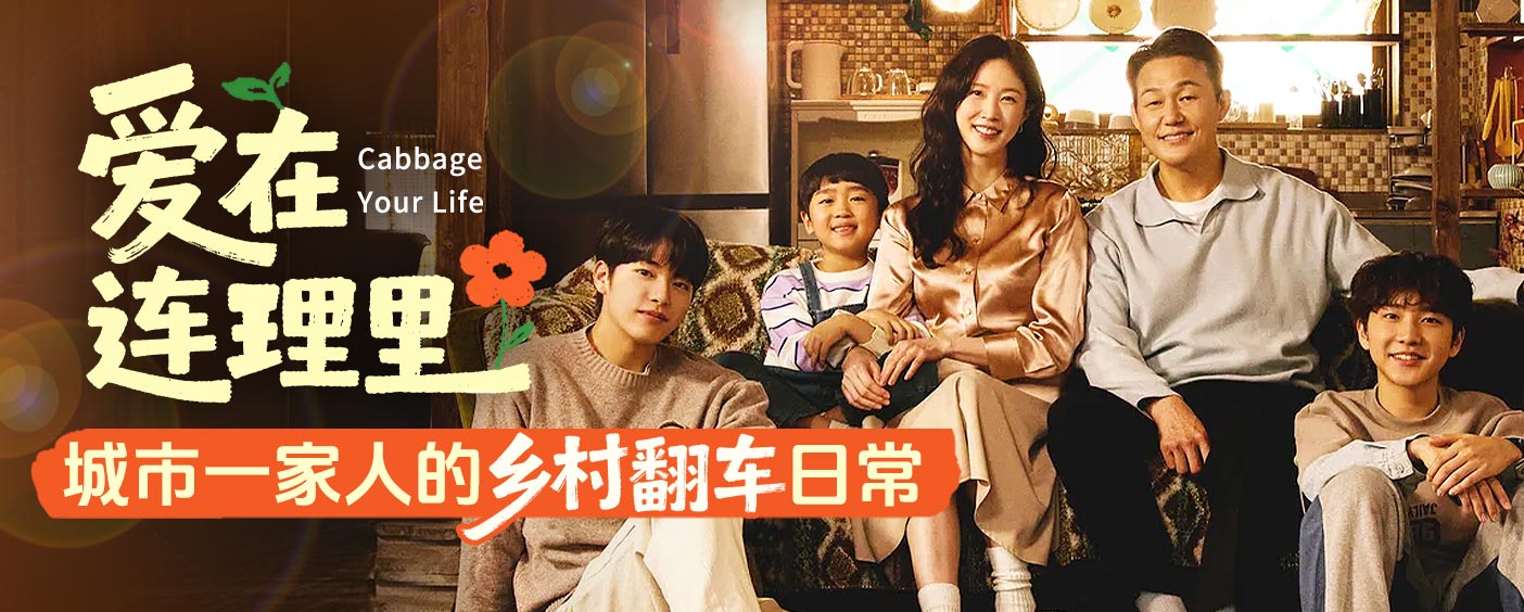 爱在连理里