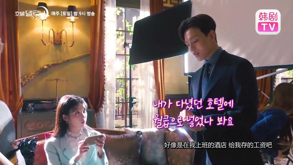 【德鲁纳酒店】[花絮] 光看就想笑! 李智恩x吕珍九 满灿情侣大赞成♥