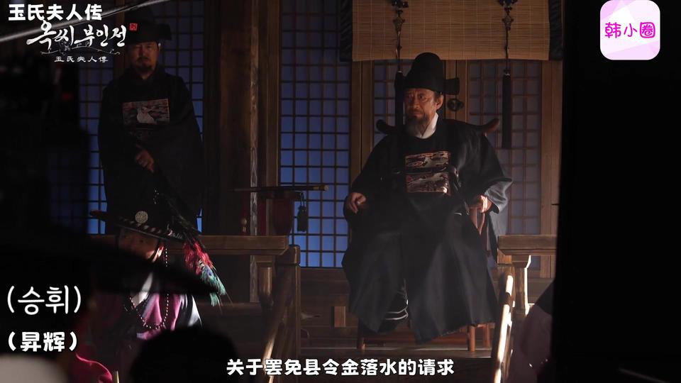 [第14集花絮]我说过吗 我有多爱你 [花絮]【玉氏夫人传】
