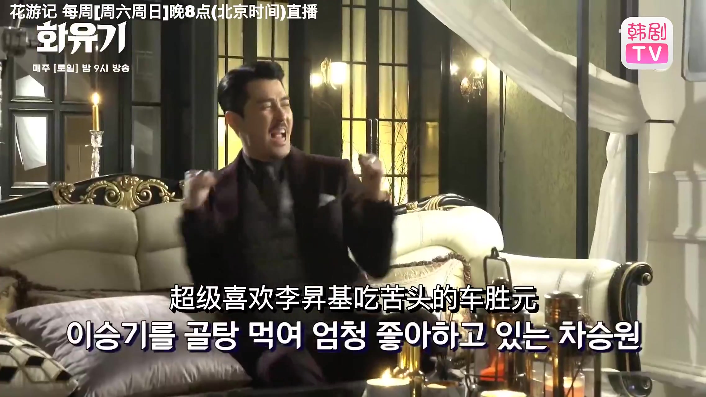 【花游记】[花絮] 魄力果实爆发的李昇基&吴涟序吻戏♥ 的花絮 (feat.Hard Carry 甲 车胜元)