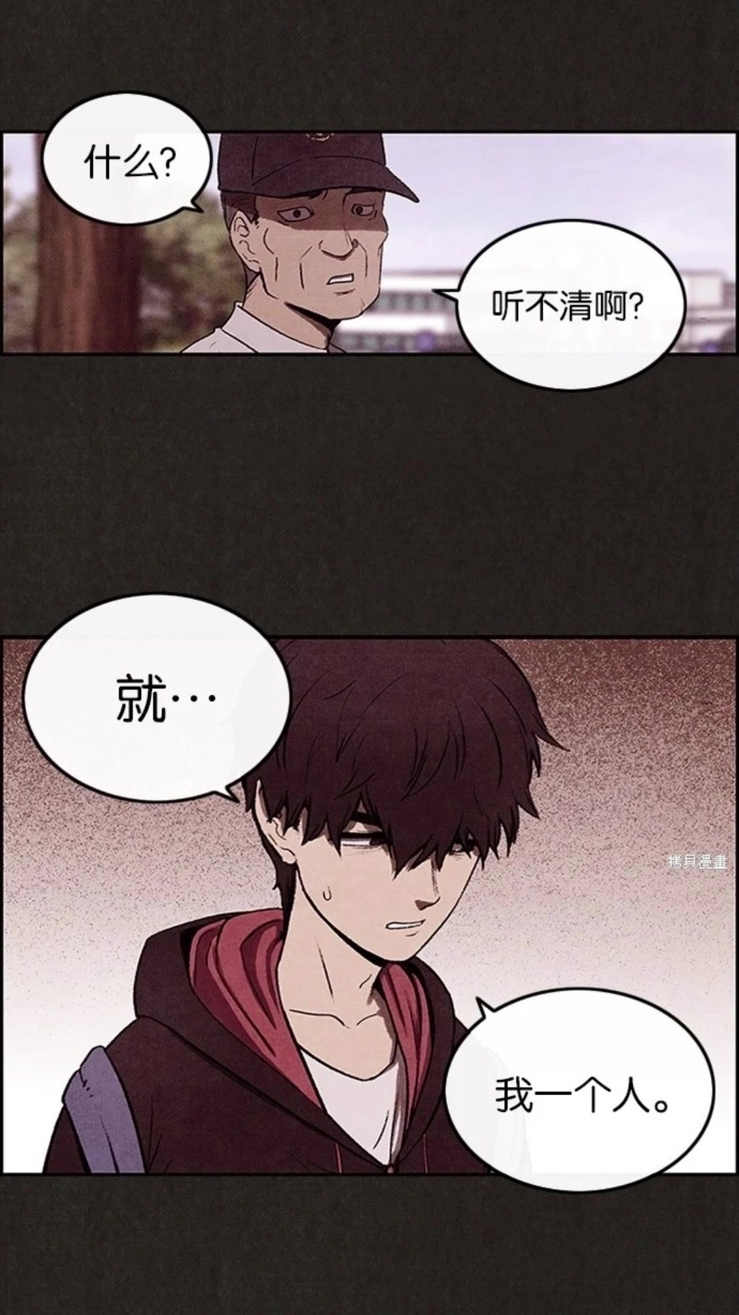 【甜蜜家园】原版漫画视频01话