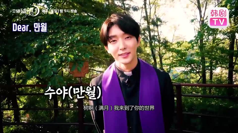 【德鲁纳酒店】[花絮] 全宇宙都在等着的满灿情侣Kiss戏♥ 特别合拍李准基&李时言ㅋㅋㅋ