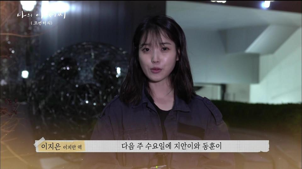 【IU】【onlyU字幕组】IU 我的大叔 花絮特辑最后