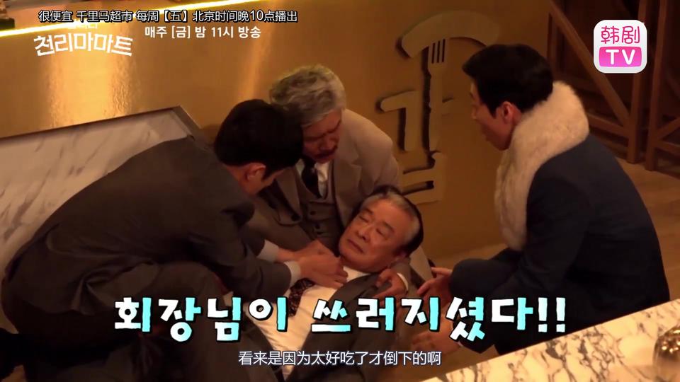 【很便宜，千里马超市】第八集幕后花絮，过于激烈的话血肠会断哦~