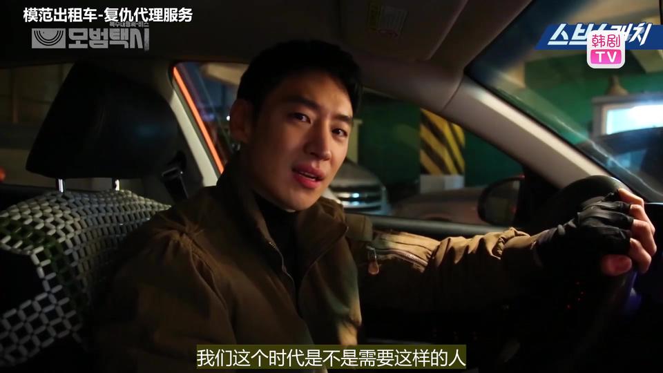 【模范出租车】[花絮]李帝勋X李絮X金义城X表艺珍 私人复仇代理剧 海报拍摄现场 49周五首播