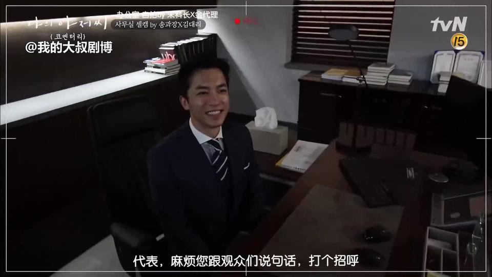 [现场self camera] 我的大叔办公室首次曝光 ★ (F小可爱道代表)