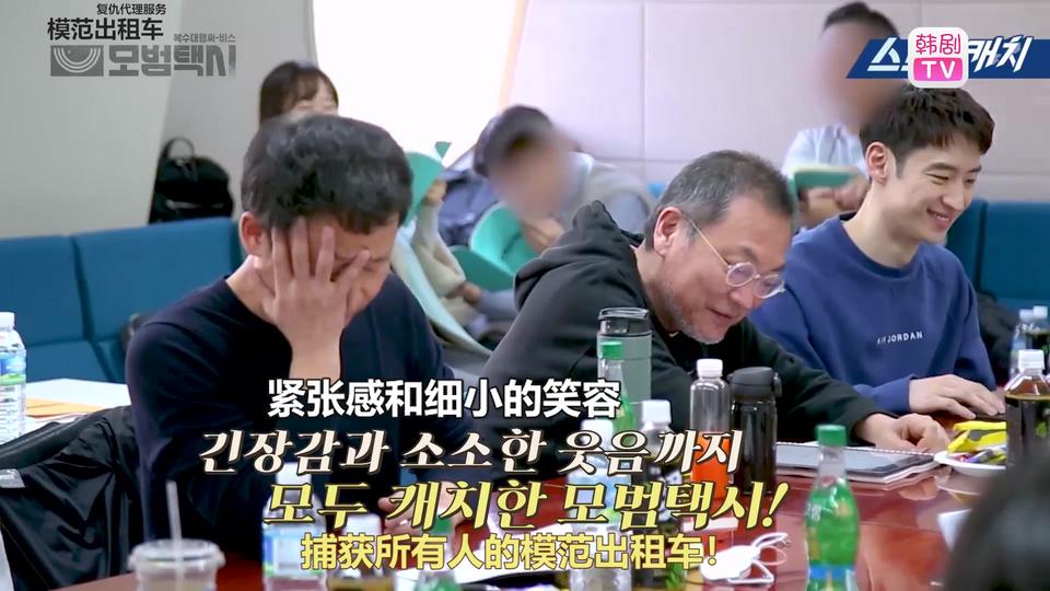【模范出租车】[花絮] 到李帝勋X李絮X金义城X李娜恩初次剧本阅读现场去快感暴走