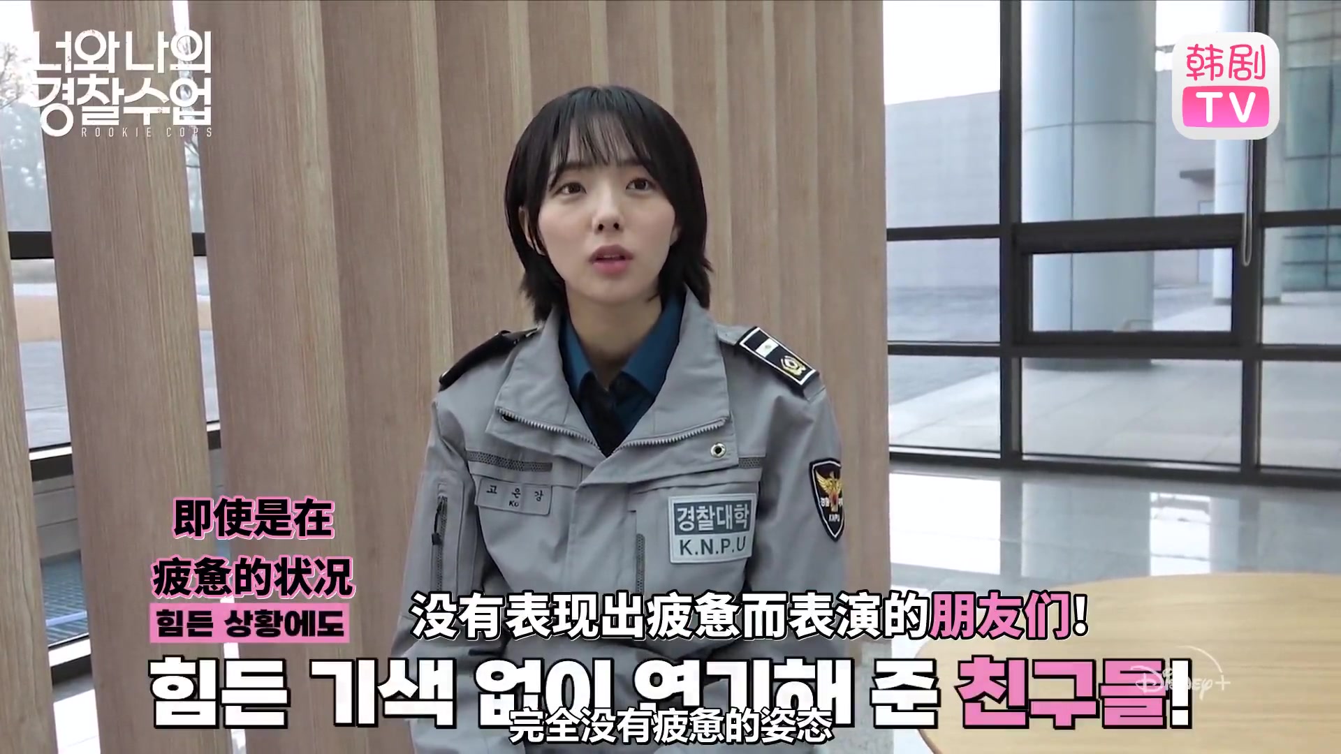 终映感想#青春们,会永远闪耀[花絮]【你和我的警察课堂】