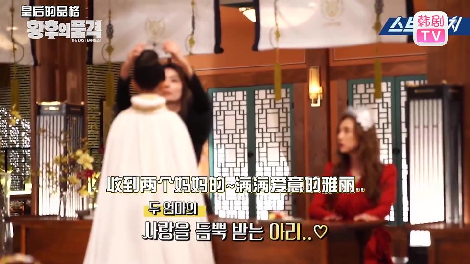 【皇后的品格】[花絮] (哎呦哎呦) 让所有人都知道雅拉公主和太后娘娘的可爱