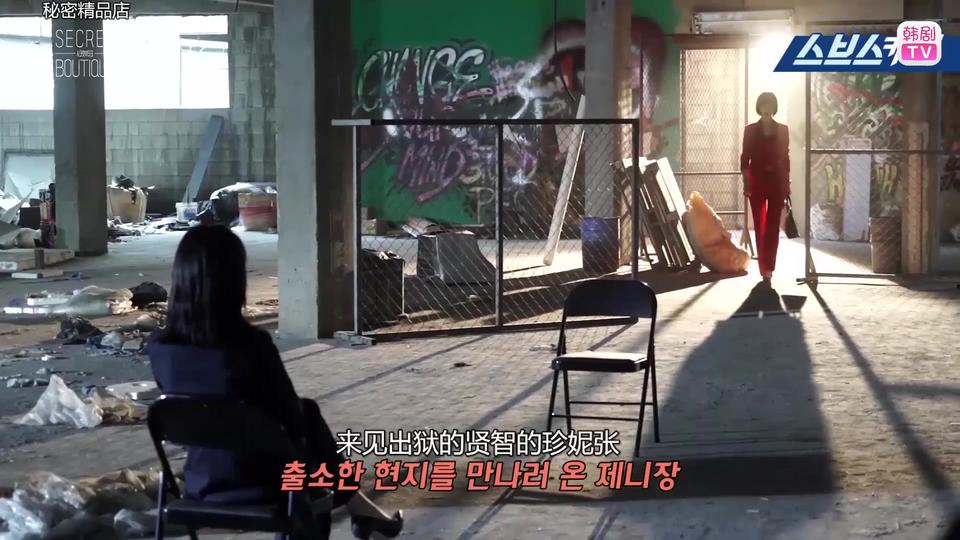 【秘密精品店】[花絮]触发性命攸关的危机拍摄现场!